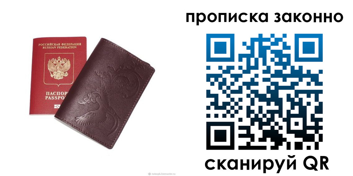 прописка штамп в Кимрах