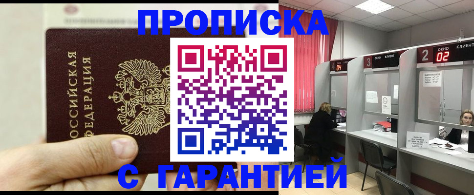 временная регистрация собственник в Кимрах