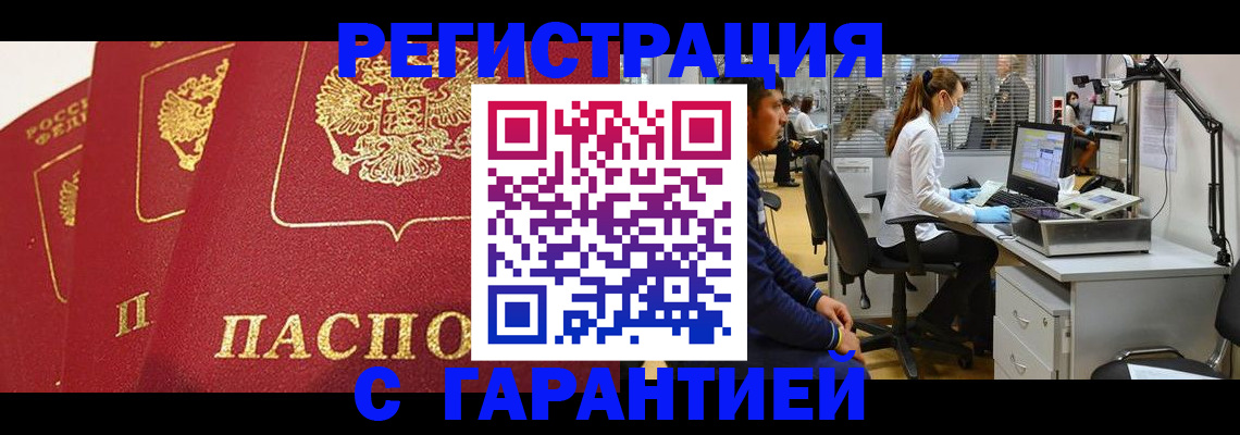 временная регистрация адрес в Кимрах