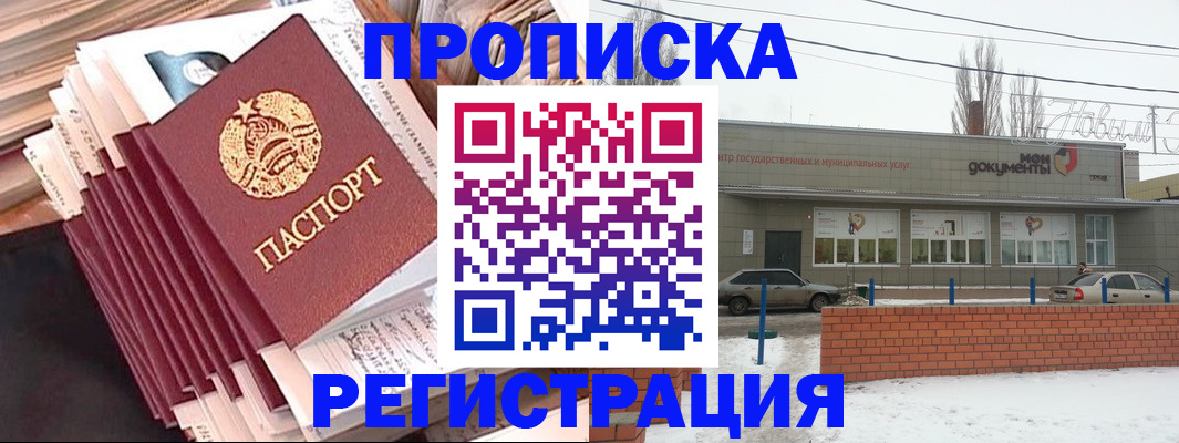 временная регистрация для школы в Кимрах